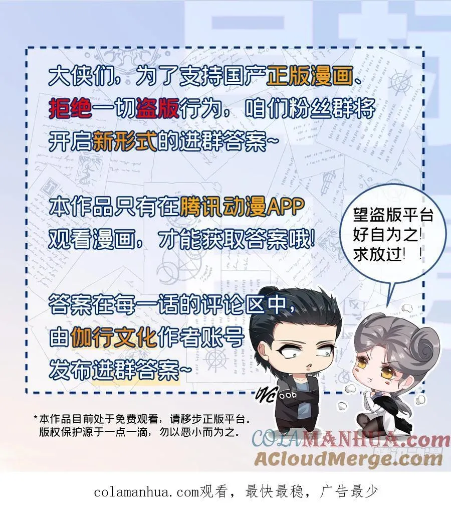 艾露篇：01 第41页