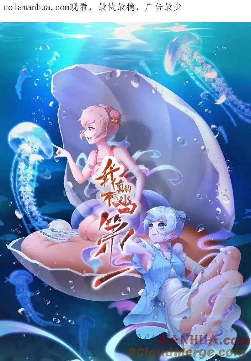 第186话 第1页