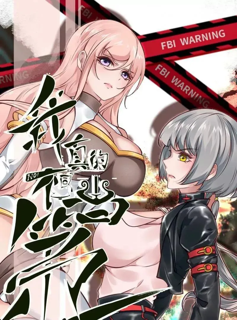 第186话 第3页