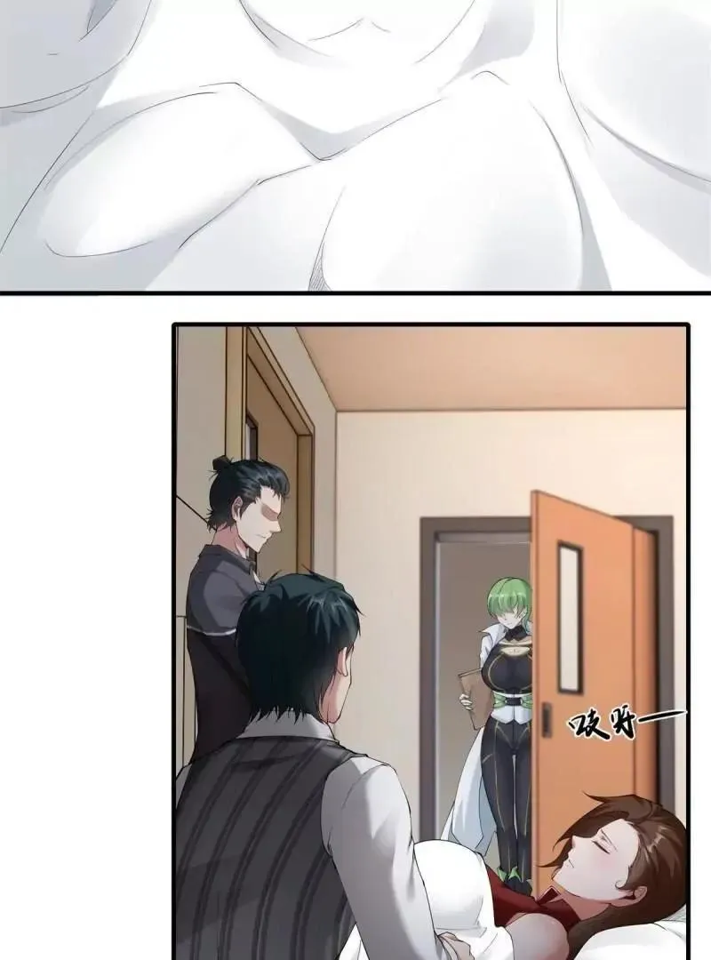 第186话 第8页