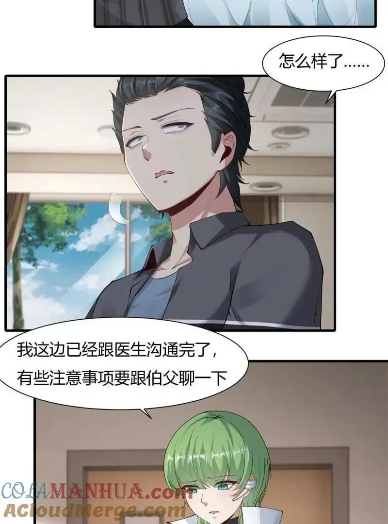 第186话 第10页