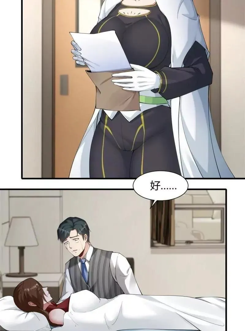 第186话 第12页