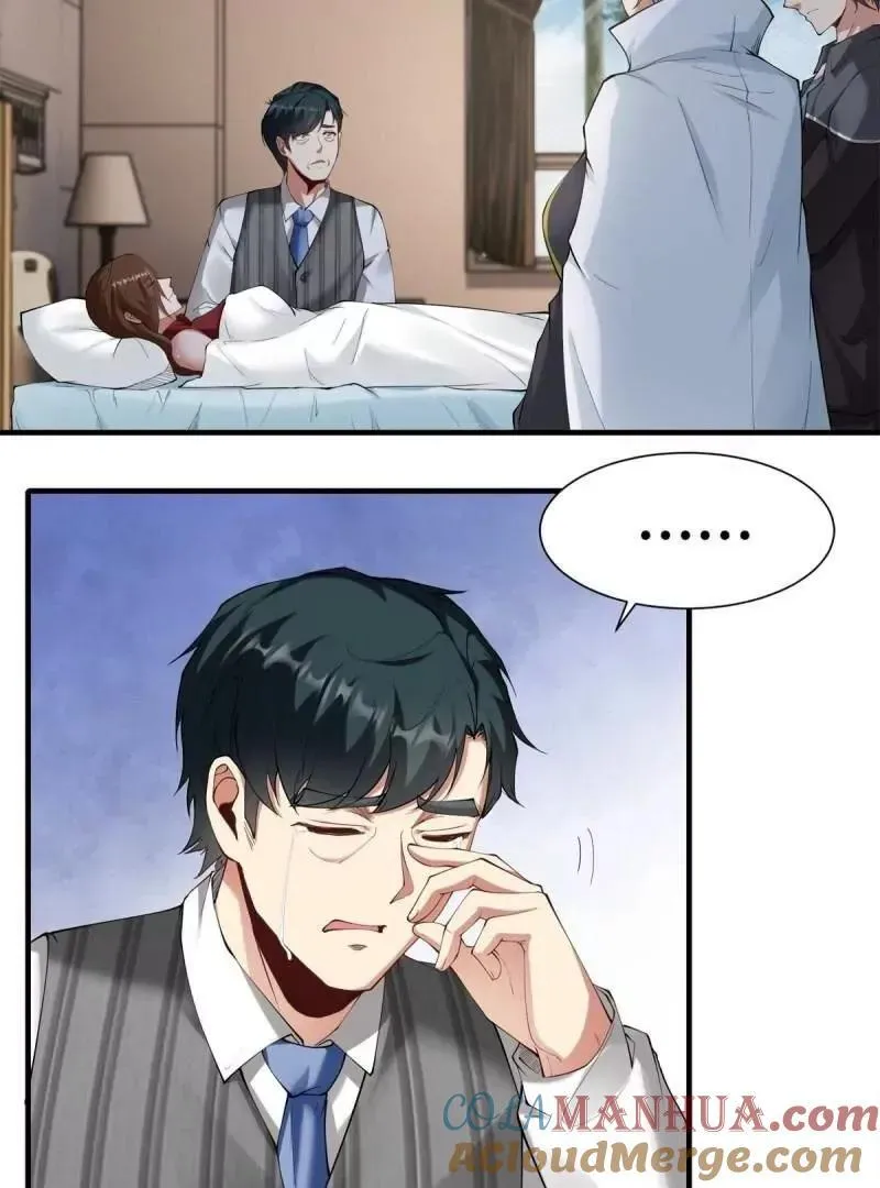 第186话 第16页