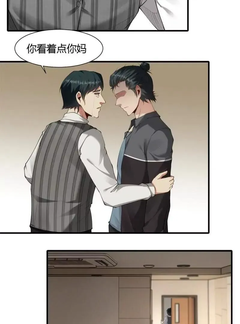 第186话 第18页