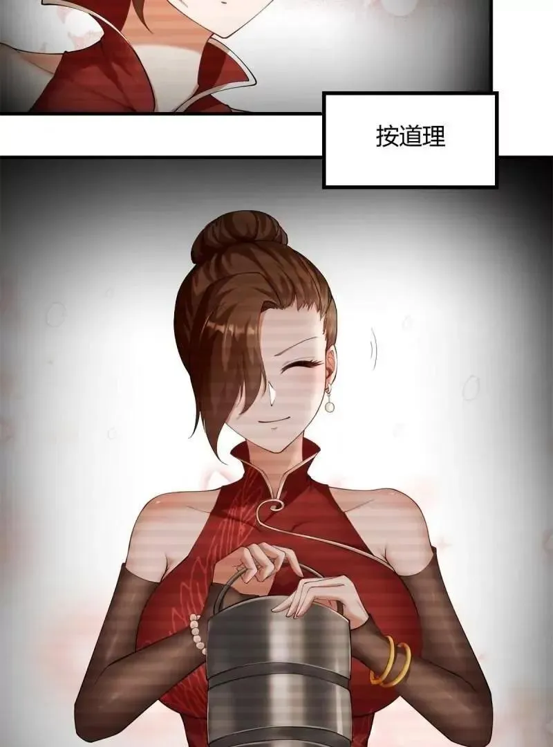 第186话 第27页
