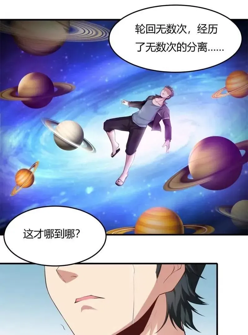 第186话 第29页
