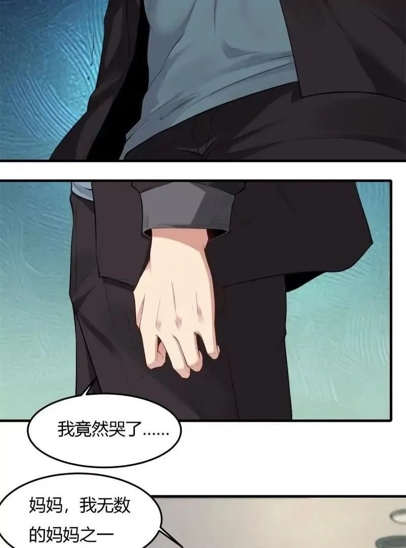 第186话 第33页