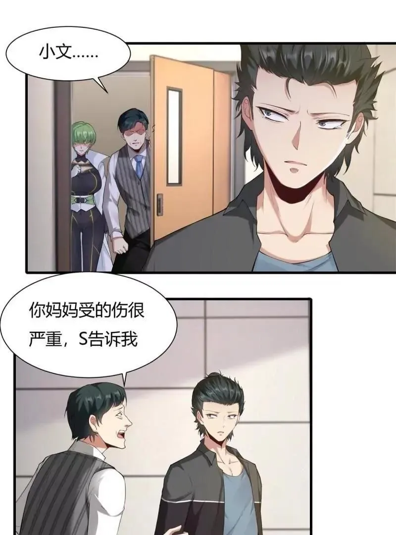 第186话 第41页