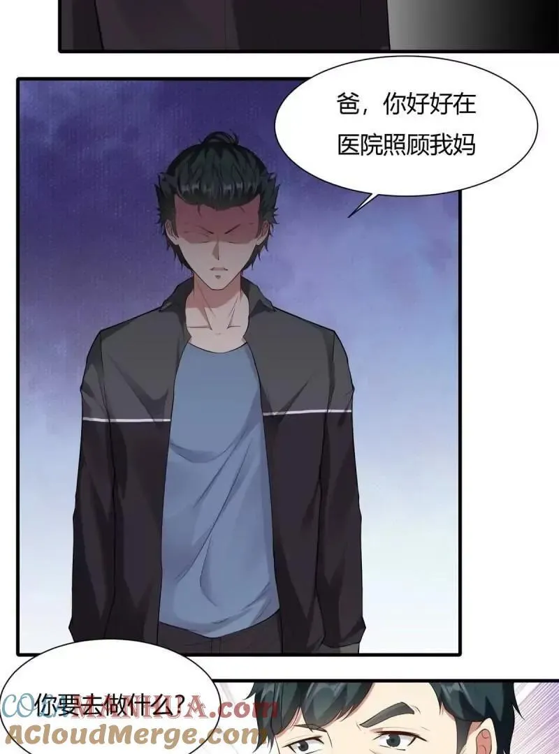 第186话 第49页