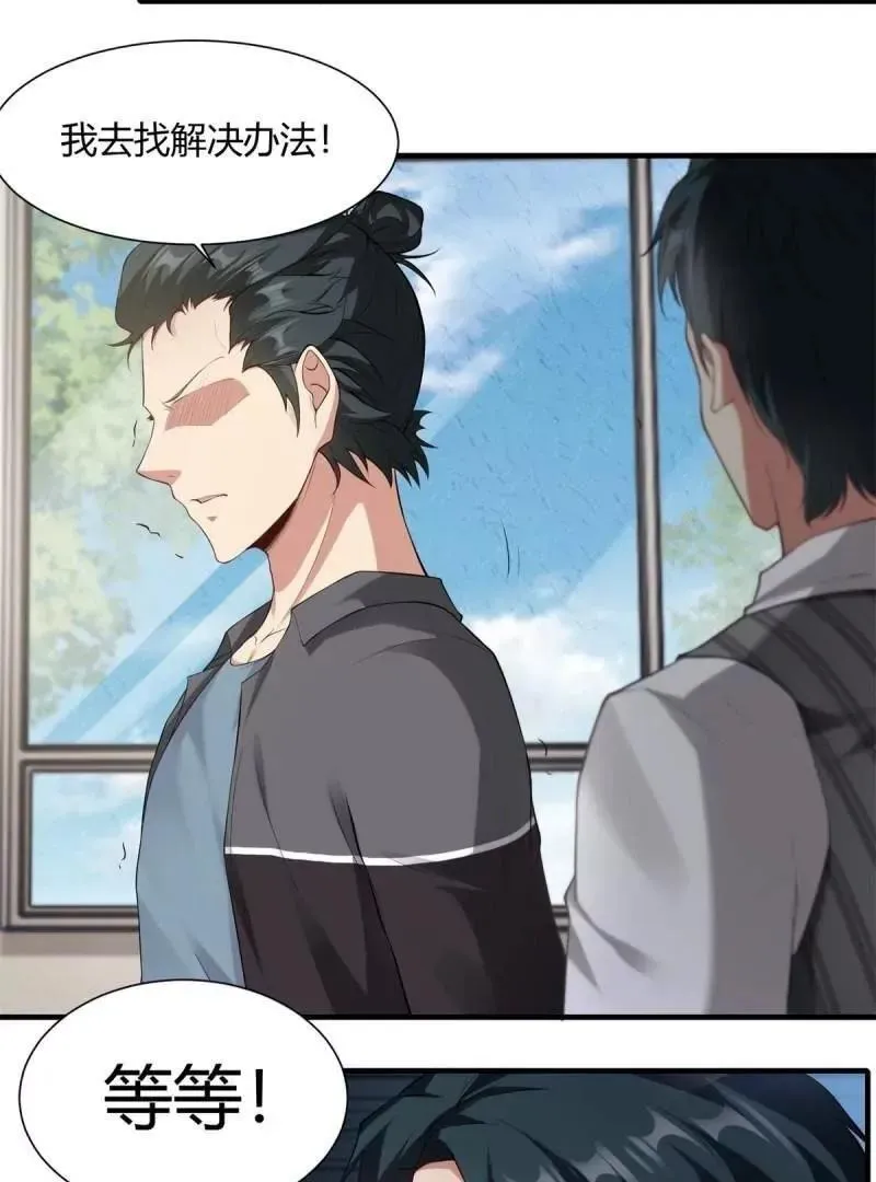 第186话 第51页