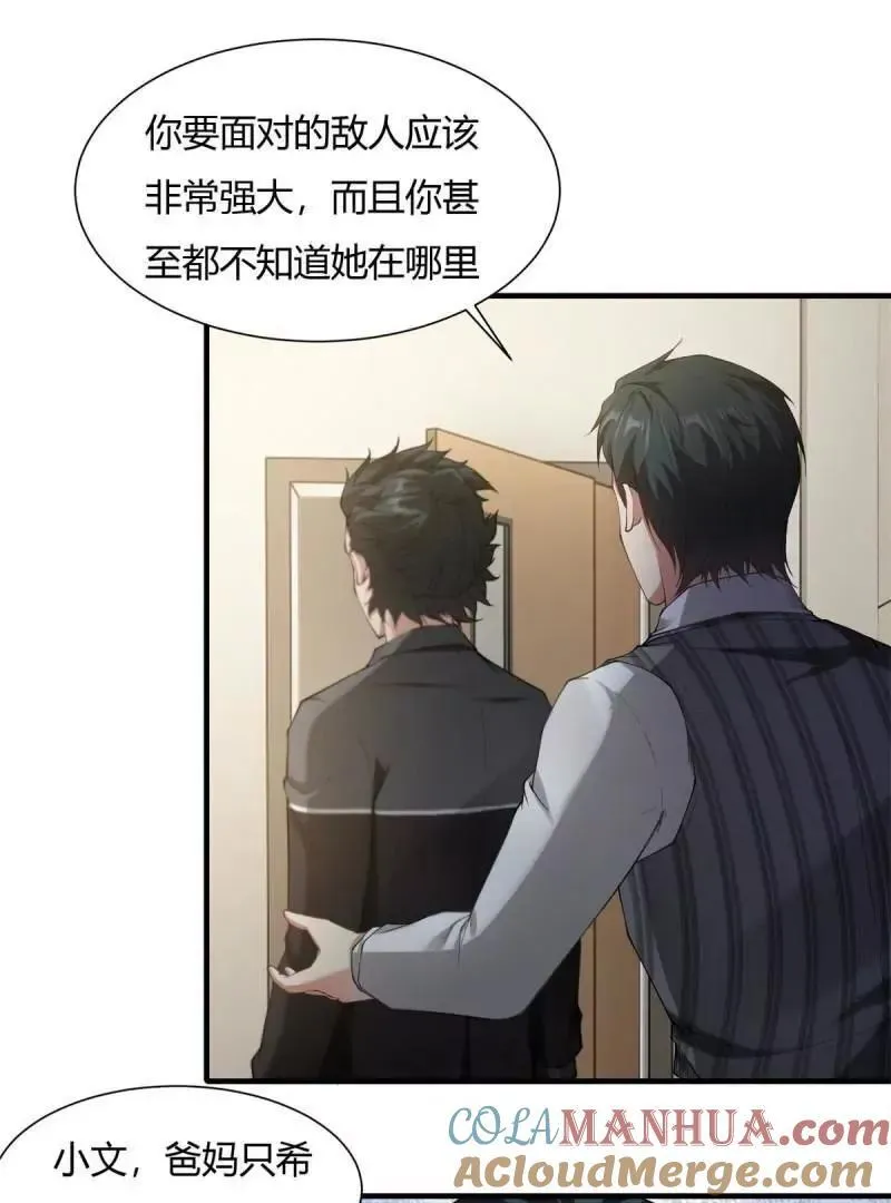 第186话 第55页