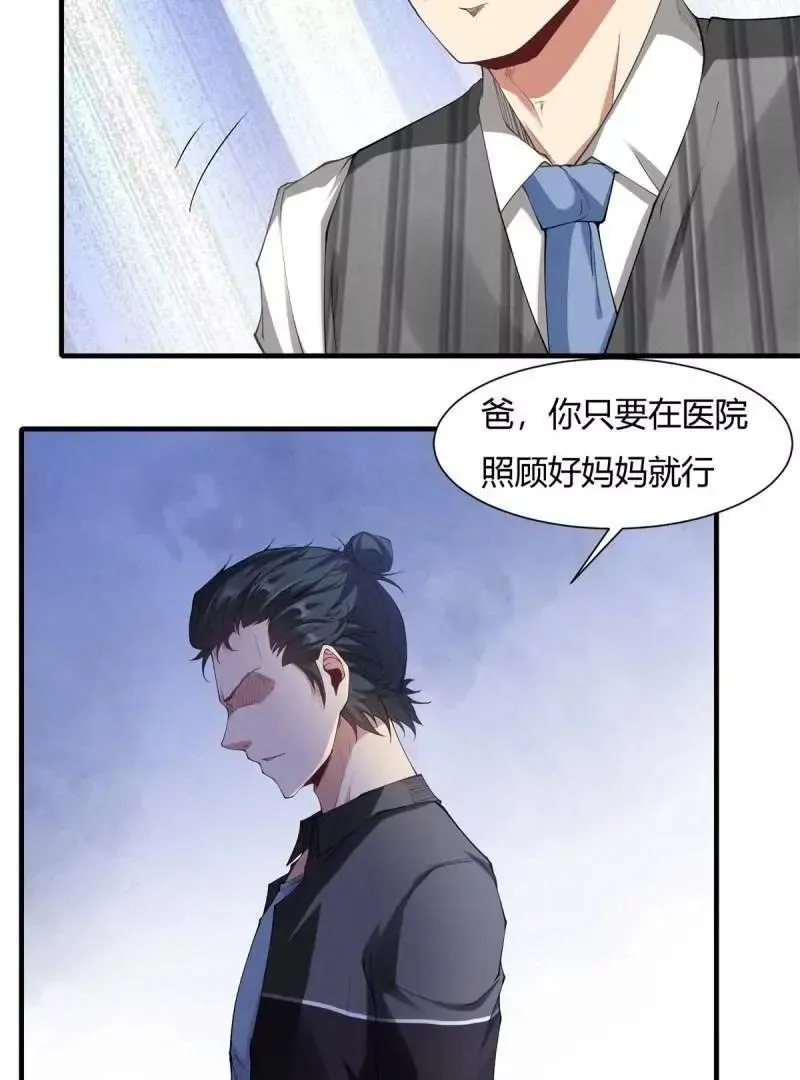 第186话 第57页