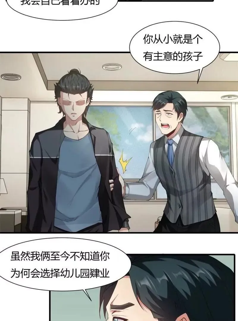 第186话 第59页