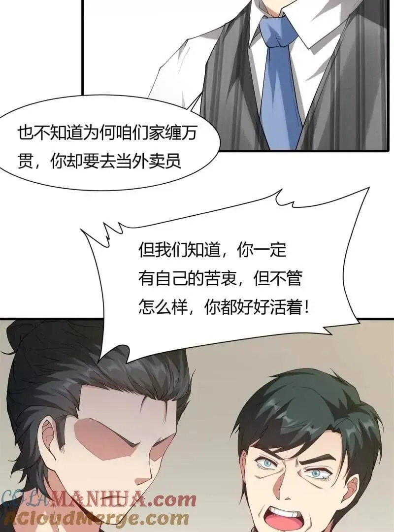 第186话 第61页
