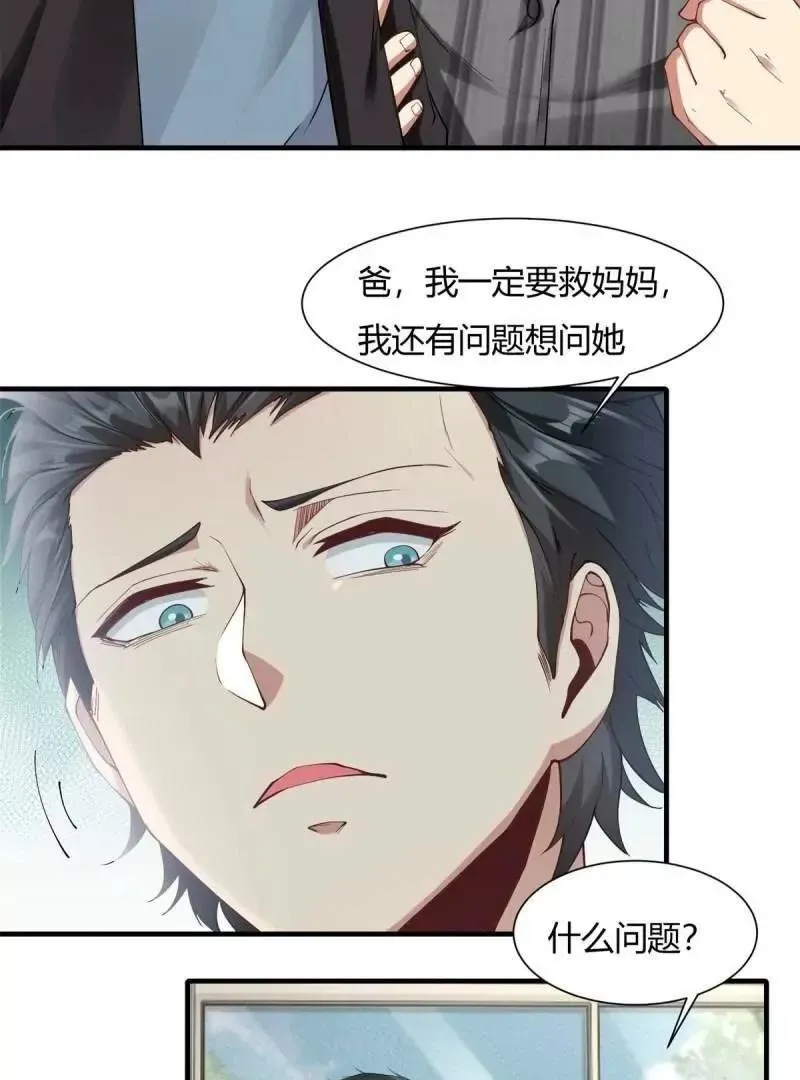 第186话 第63页