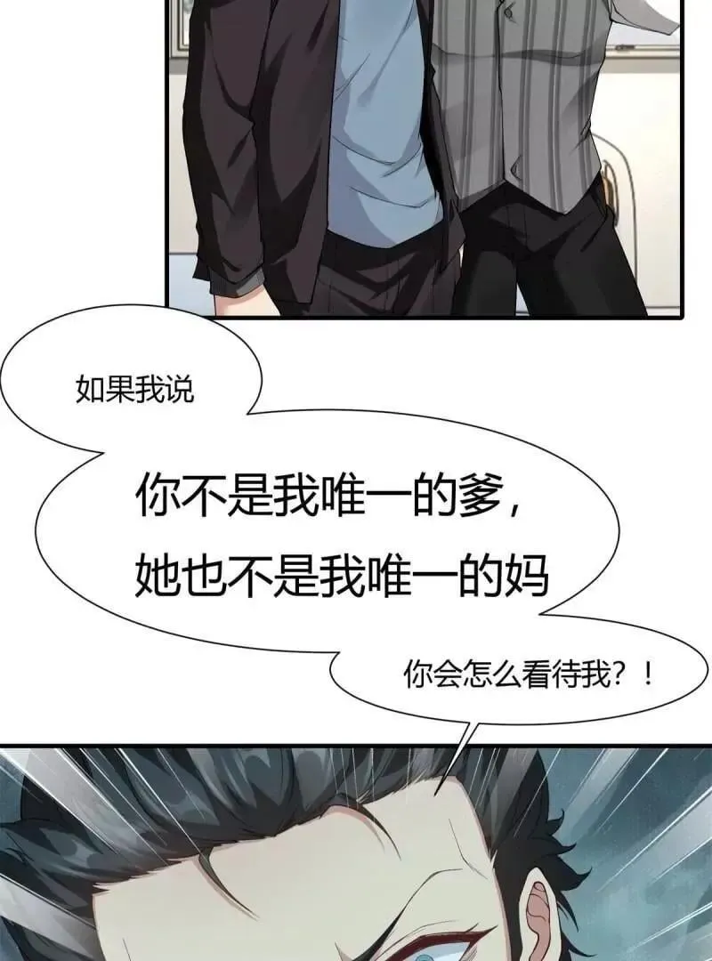 第186话 第65页