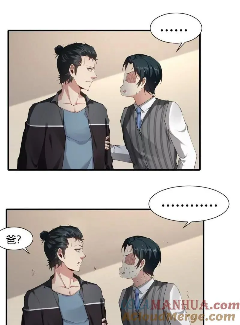 第186话 第67页