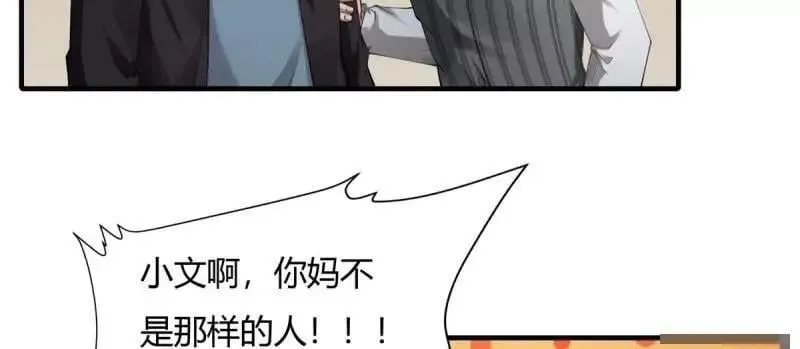 第186话 第68页