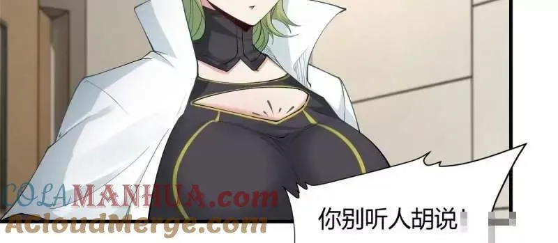 第186话 第70页