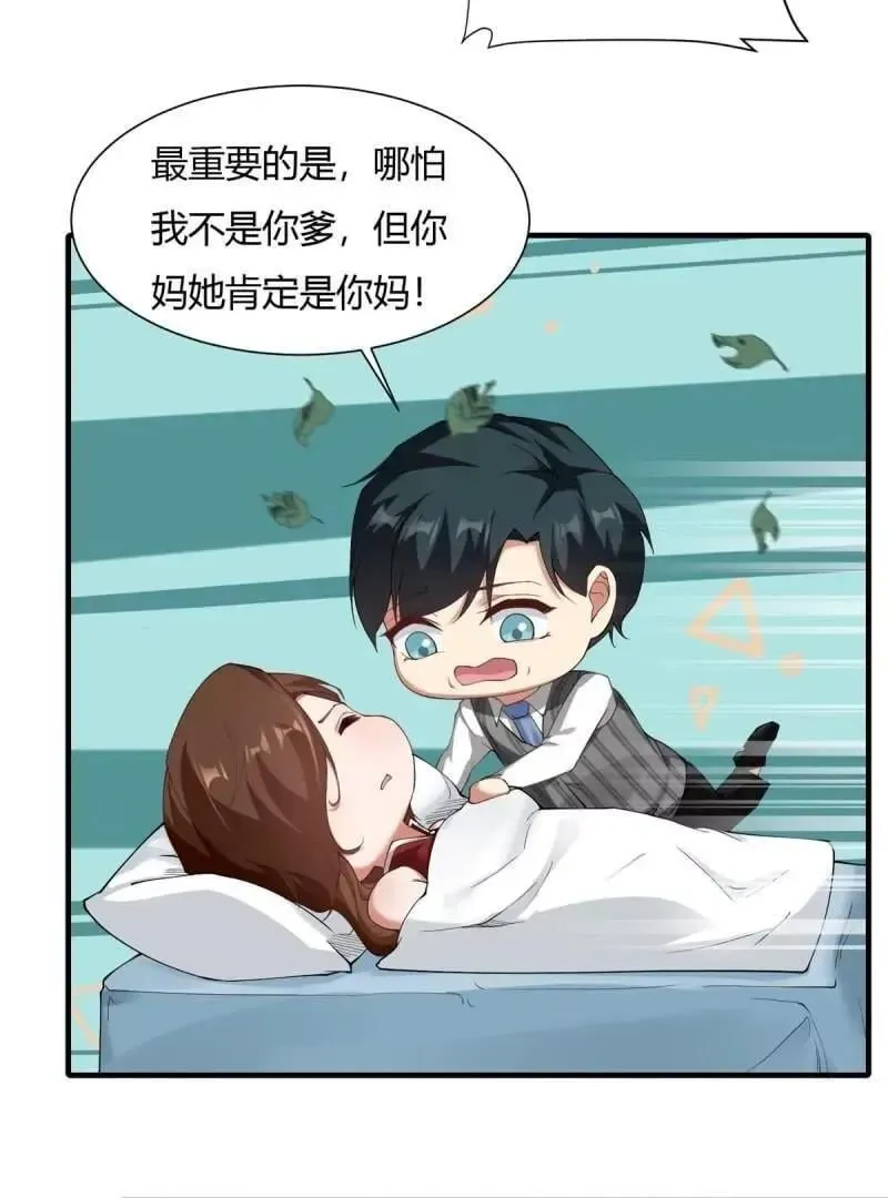 第186话 第71页