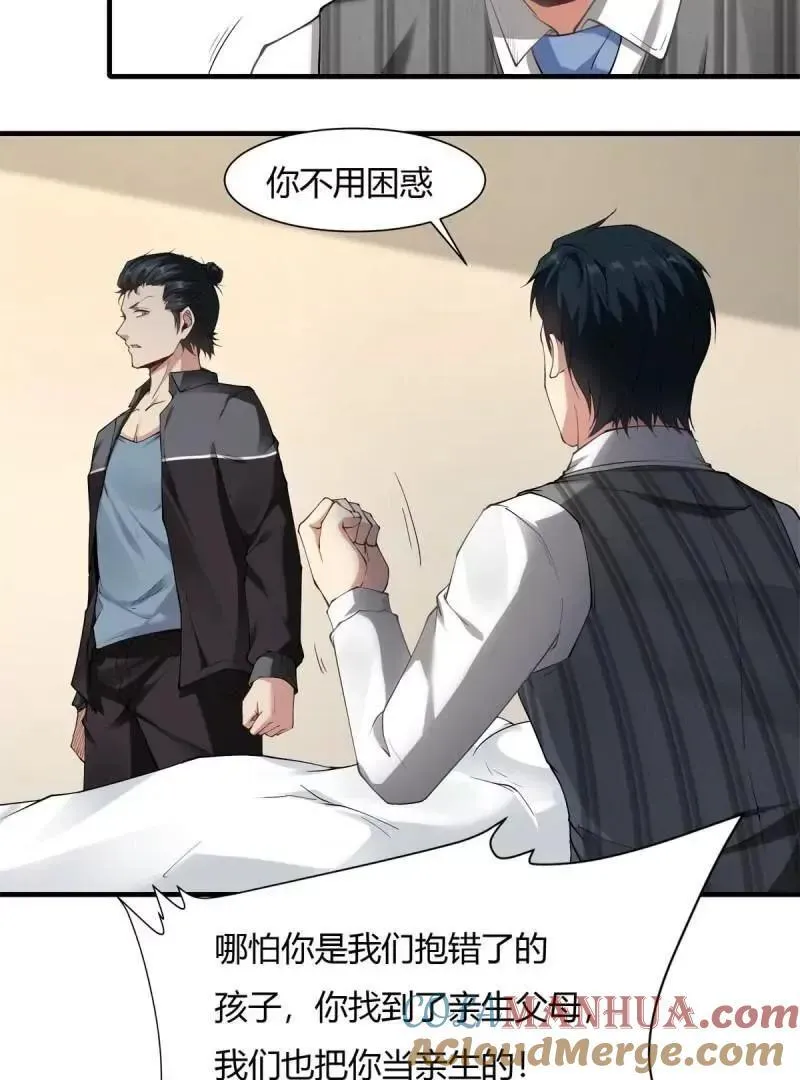 第186话 第73页