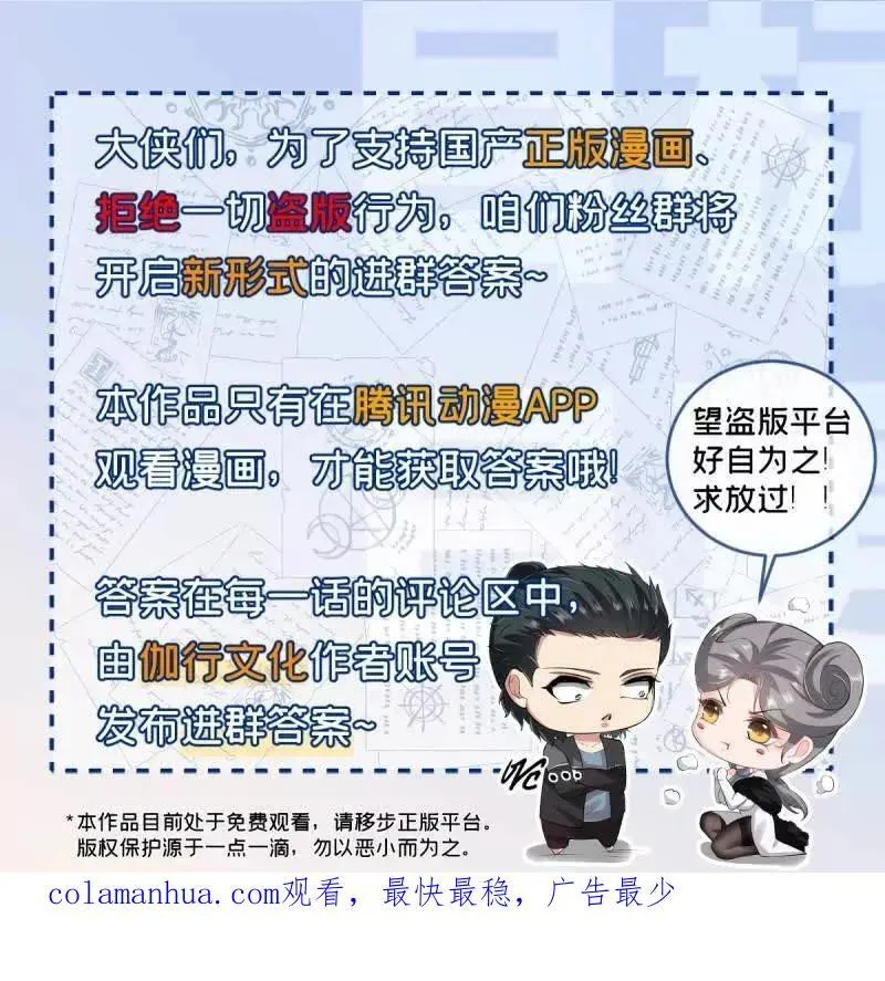 第186话 第77页