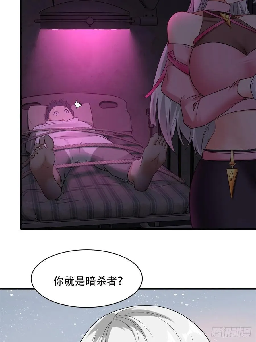 艾露篇：05 第6页