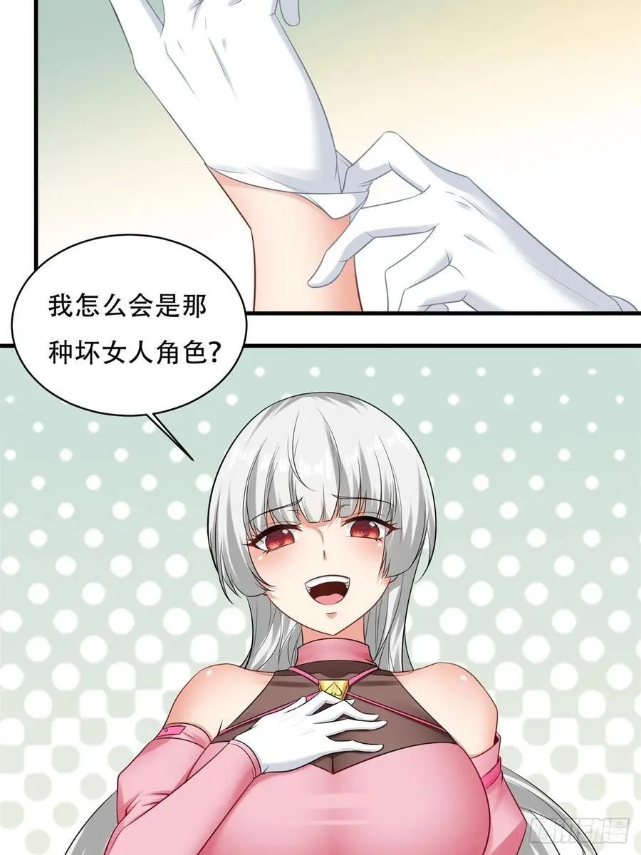艾露篇：05 第8页