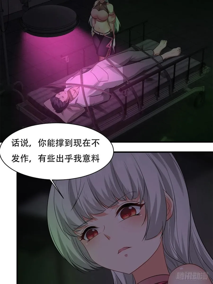 艾露篇：05 第11页