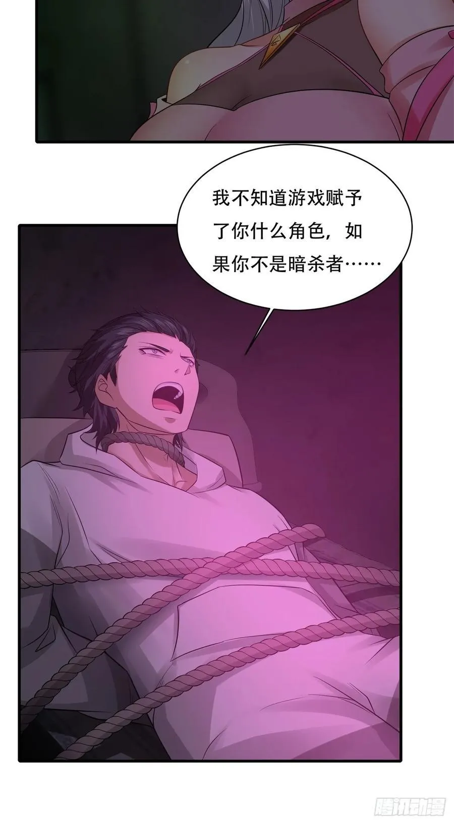艾露篇：05 第12页