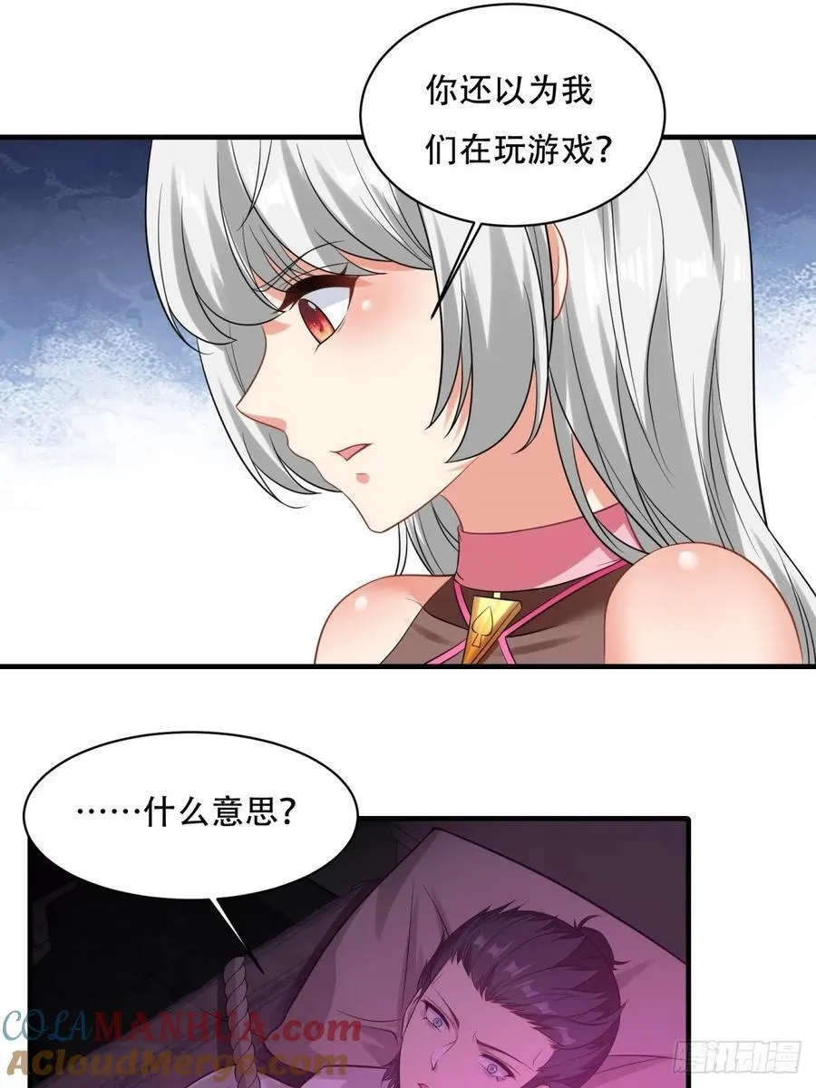 艾露篇：05 第13页