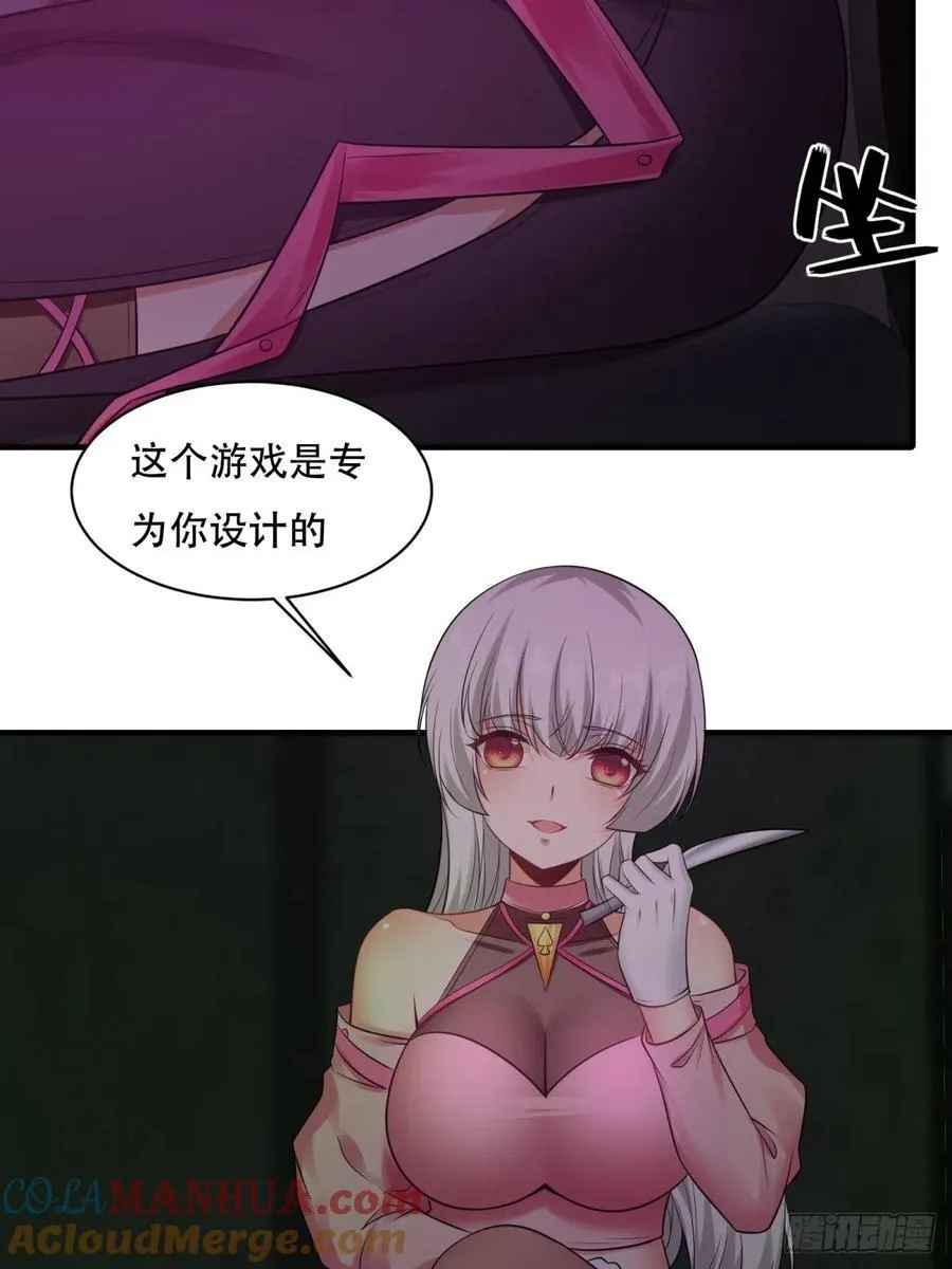 艾露篇：05 第16页