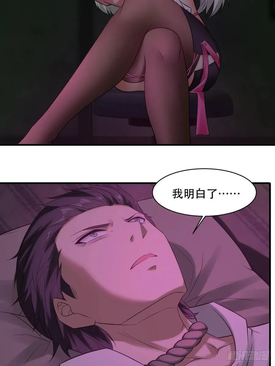 艾露篇：05 第17页