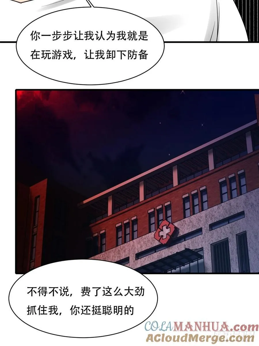 艾露篇：05 第19页