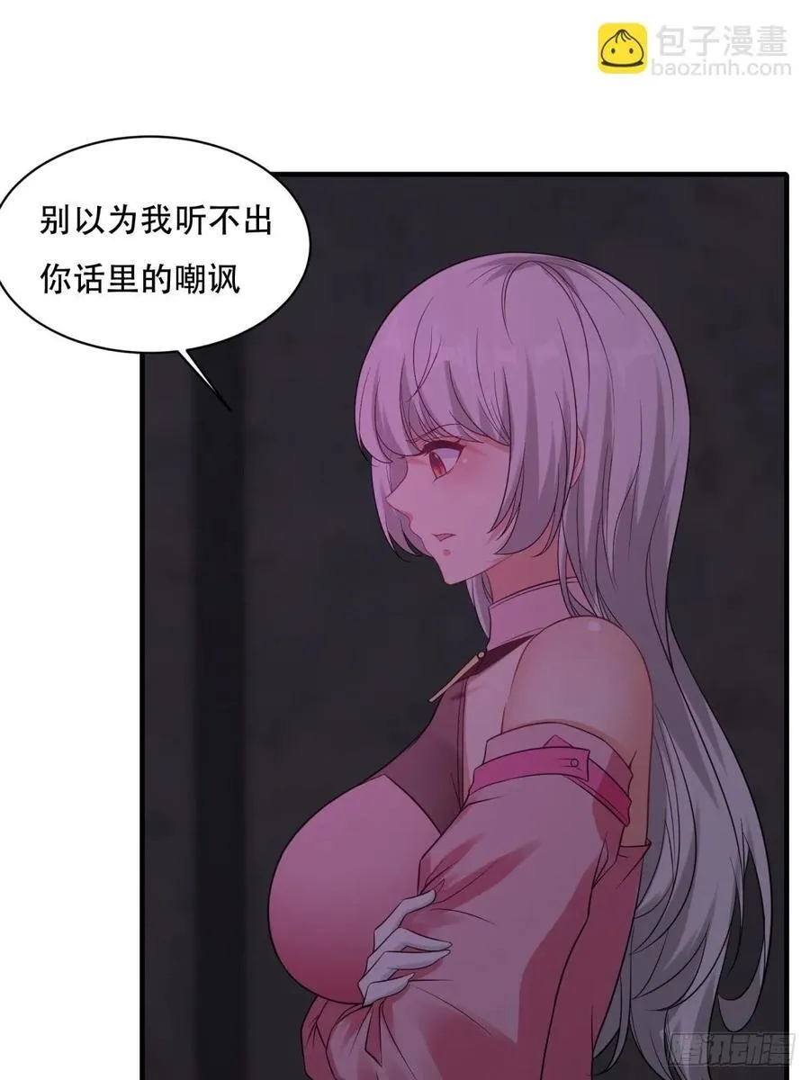 艾露篇：05 第20页