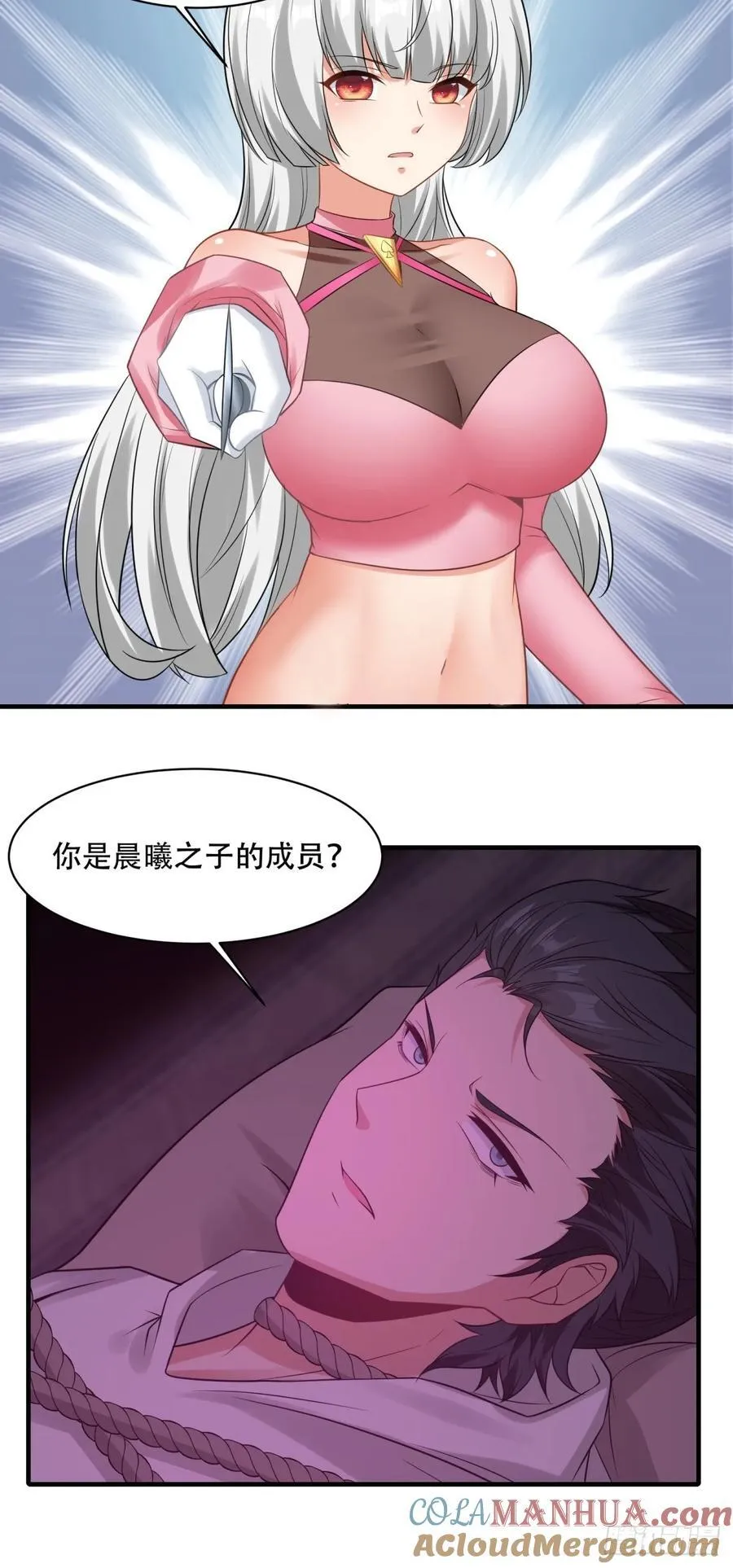 艾露篇：05 第22页
