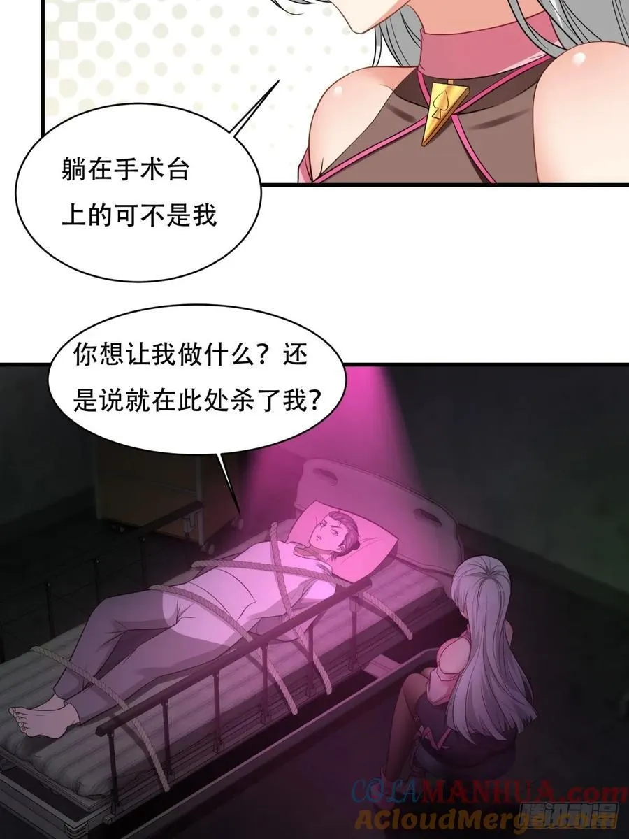艾露篇：05 第25页