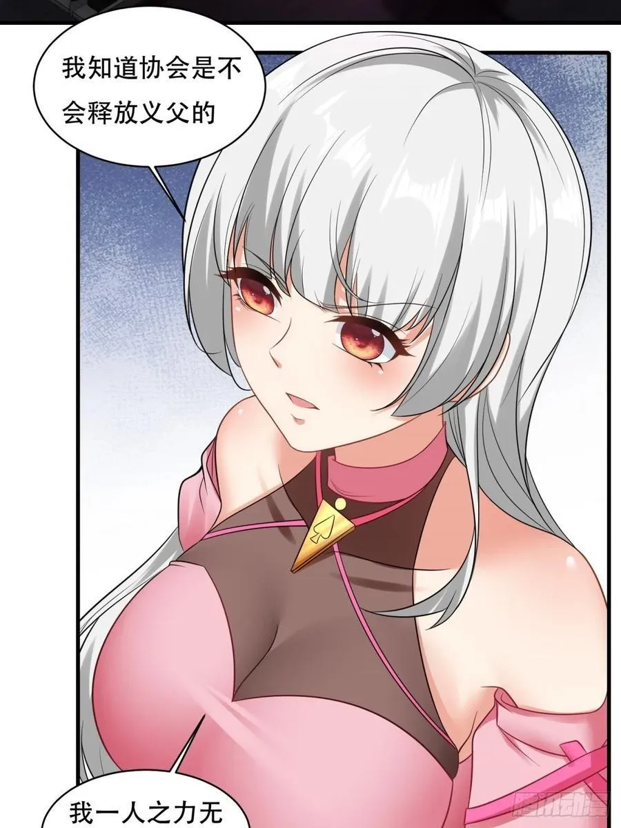 艾露篇：05 第26页