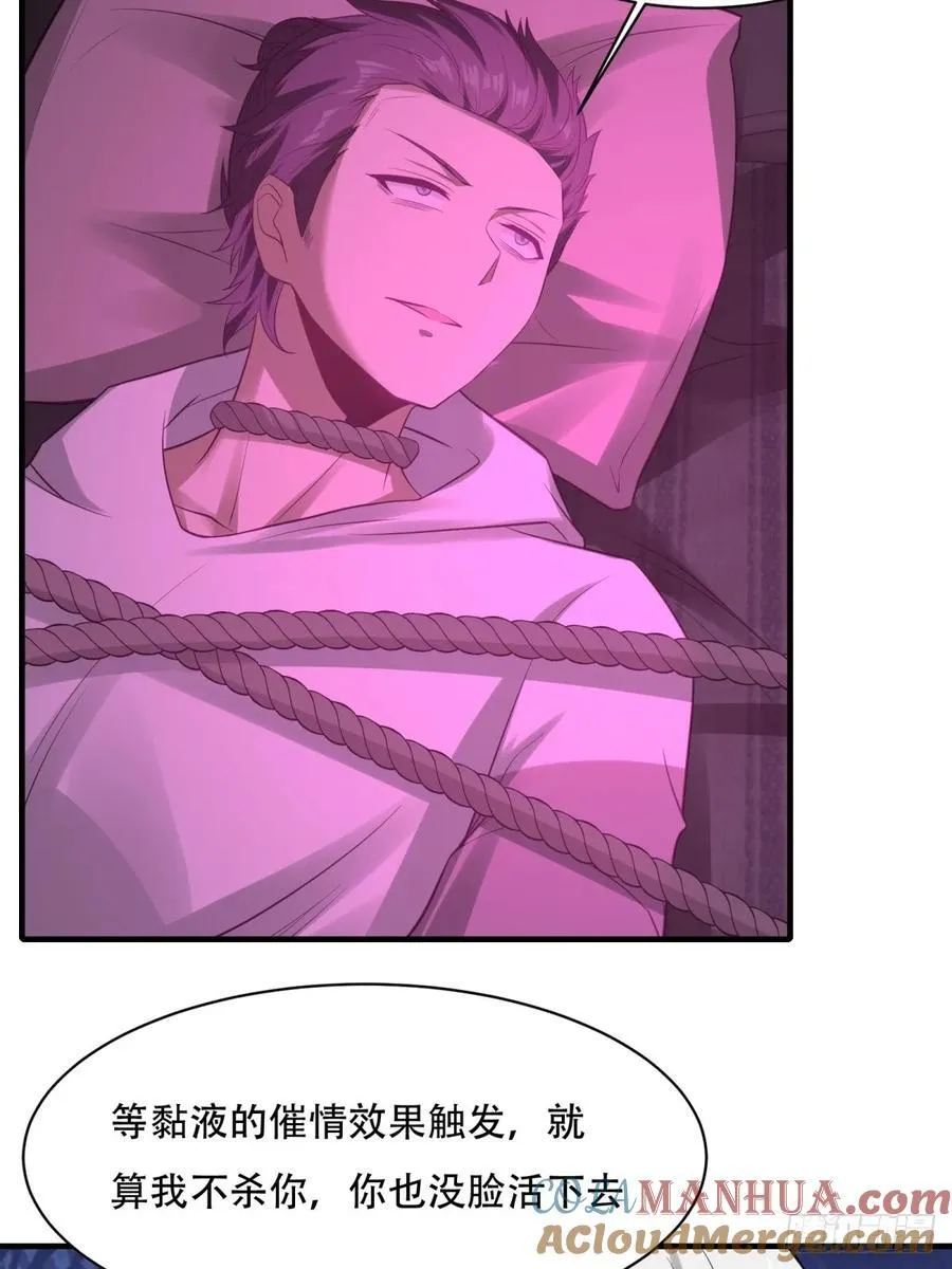 艾露篇：05 第28页