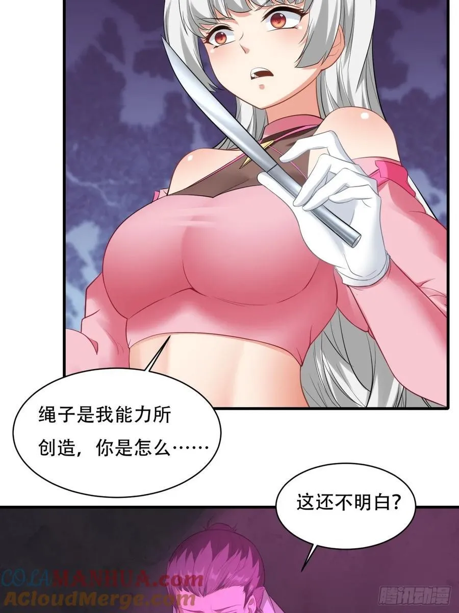 艾露篇：05 第31页