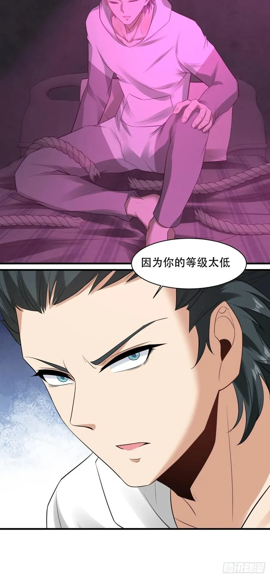 艾露篇：05 第32页