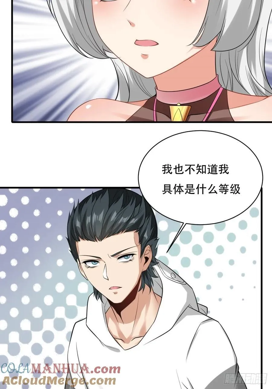 艾露篇：05 第34页