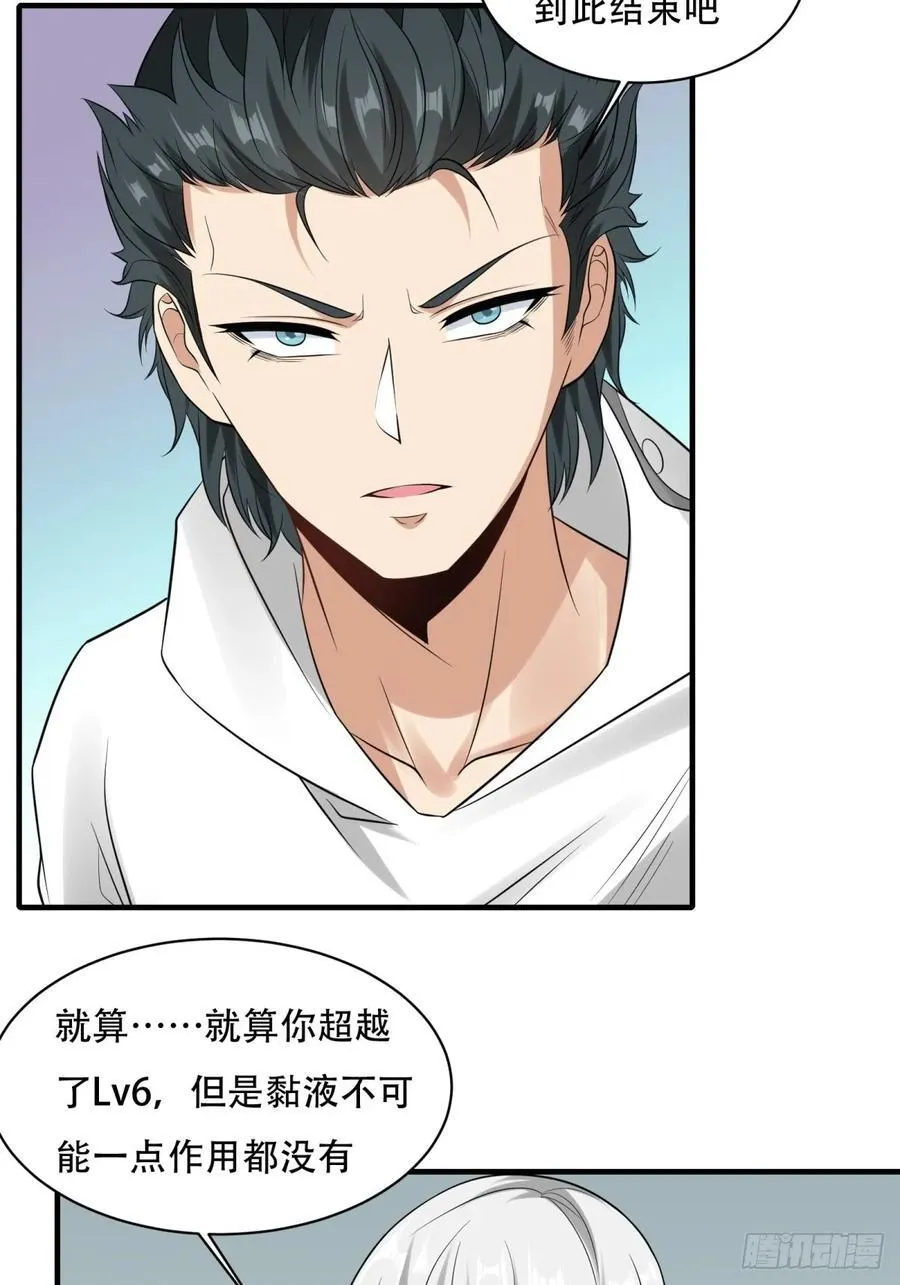 艾露篇：05 第36页
