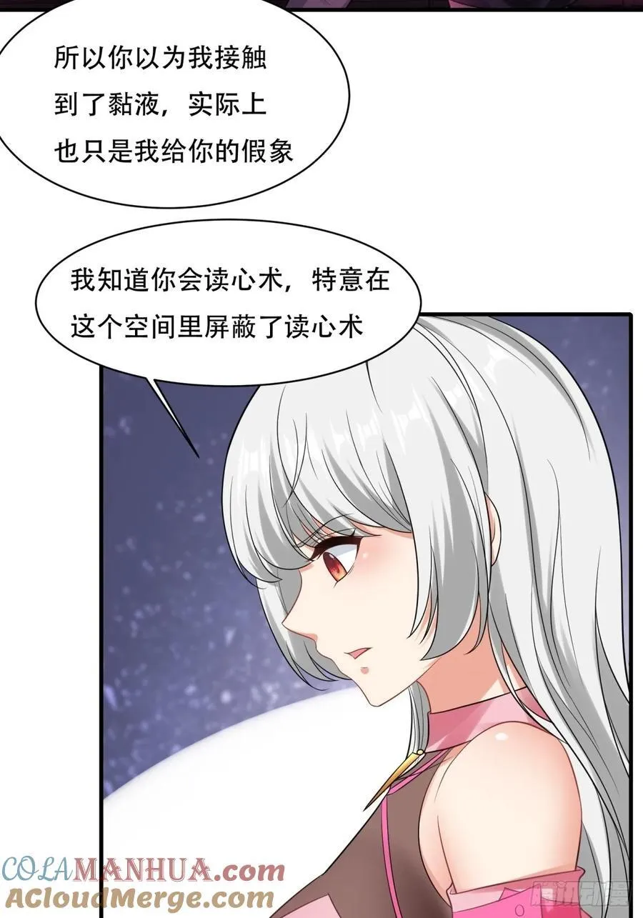 艾露篇：05 第40页