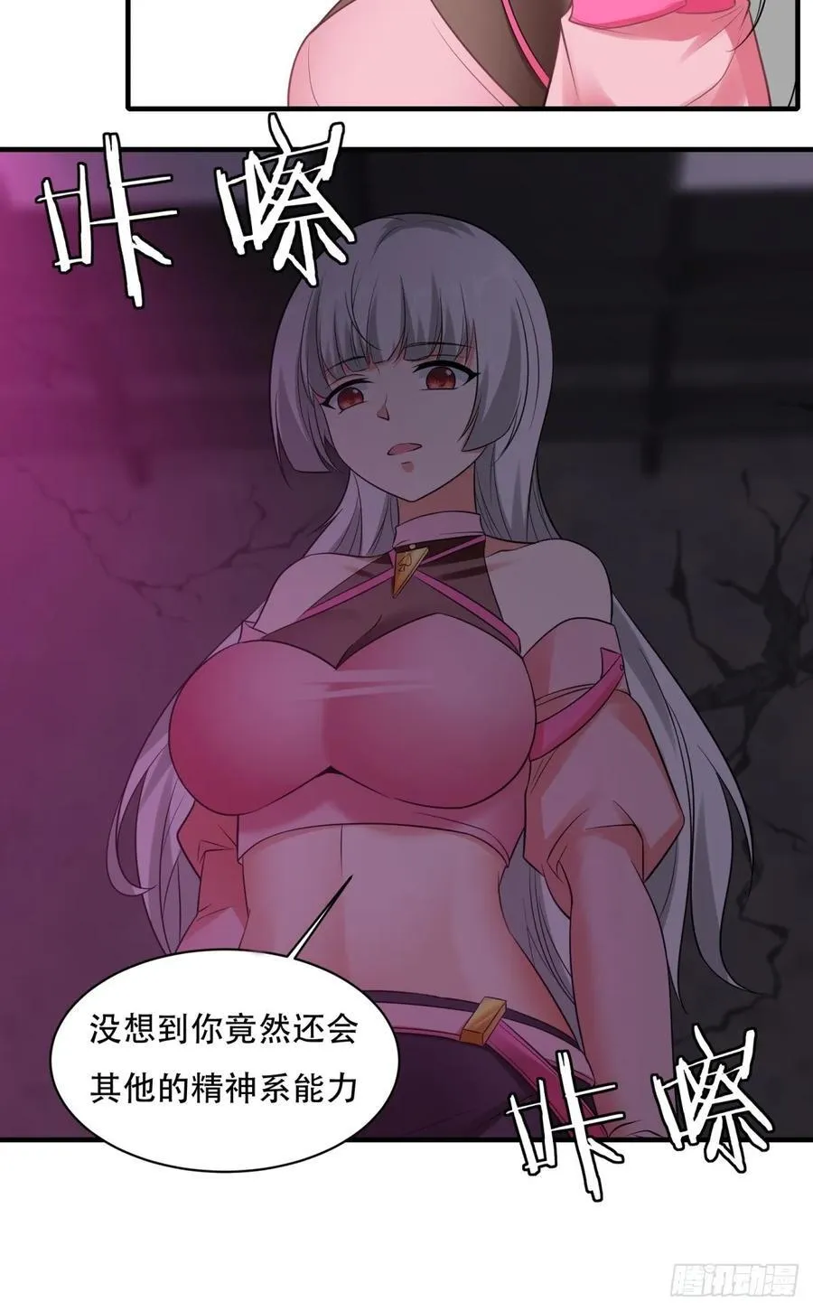 艾露篇：05 第41页
