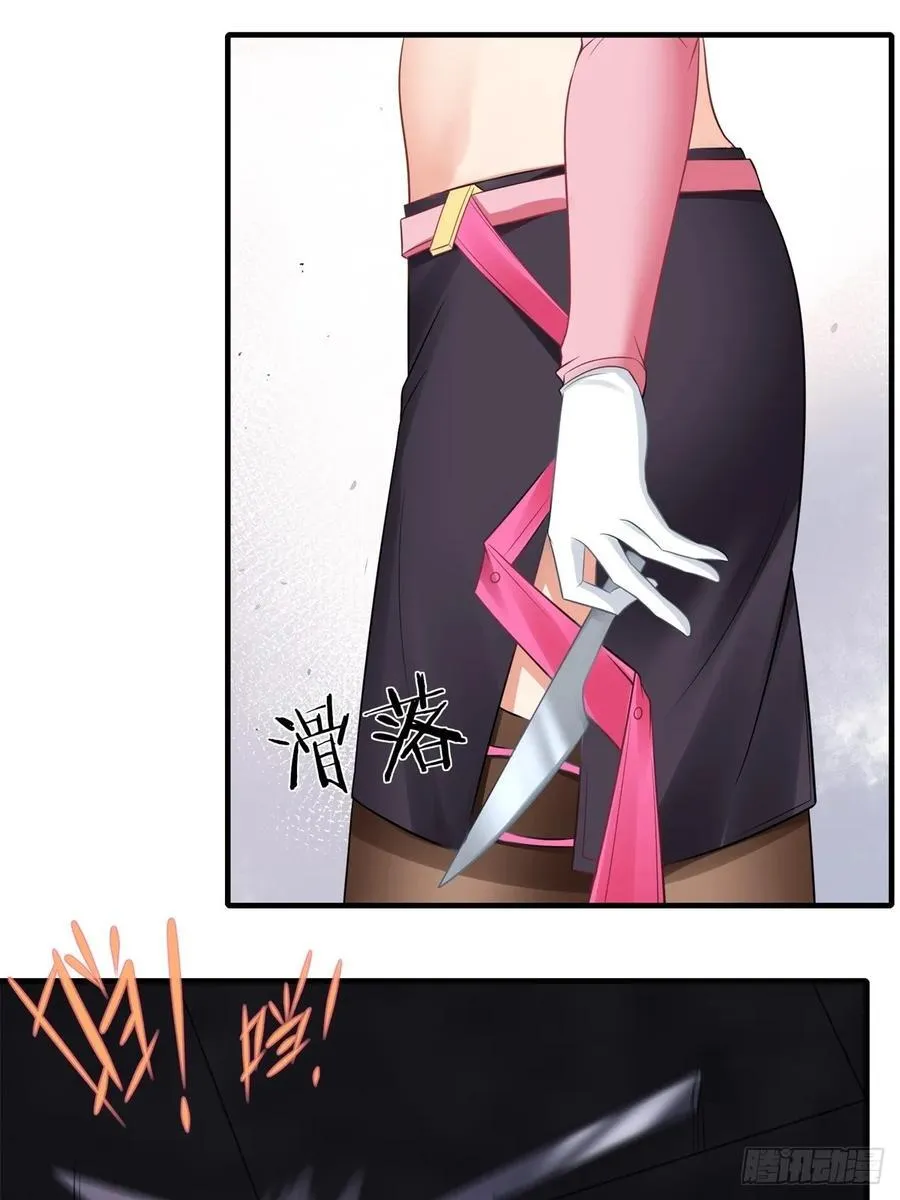 艾露篇：05 第42页