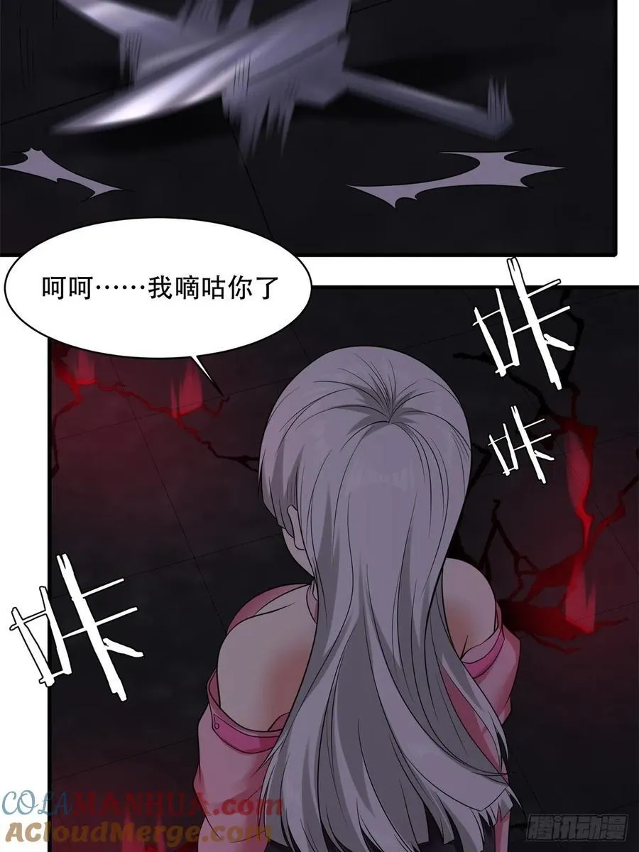 艾露篇：05 第43页