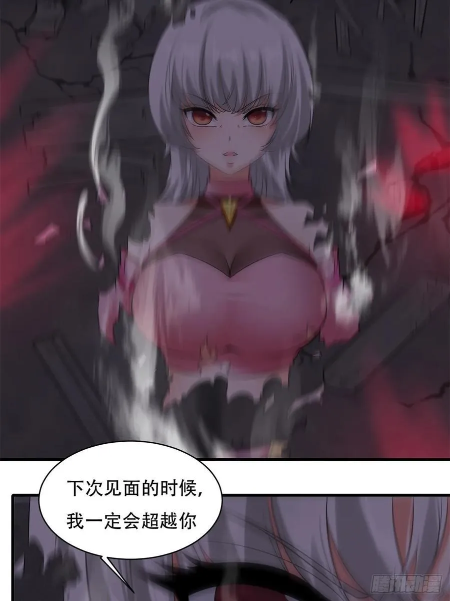 艾露篇：05 第47页