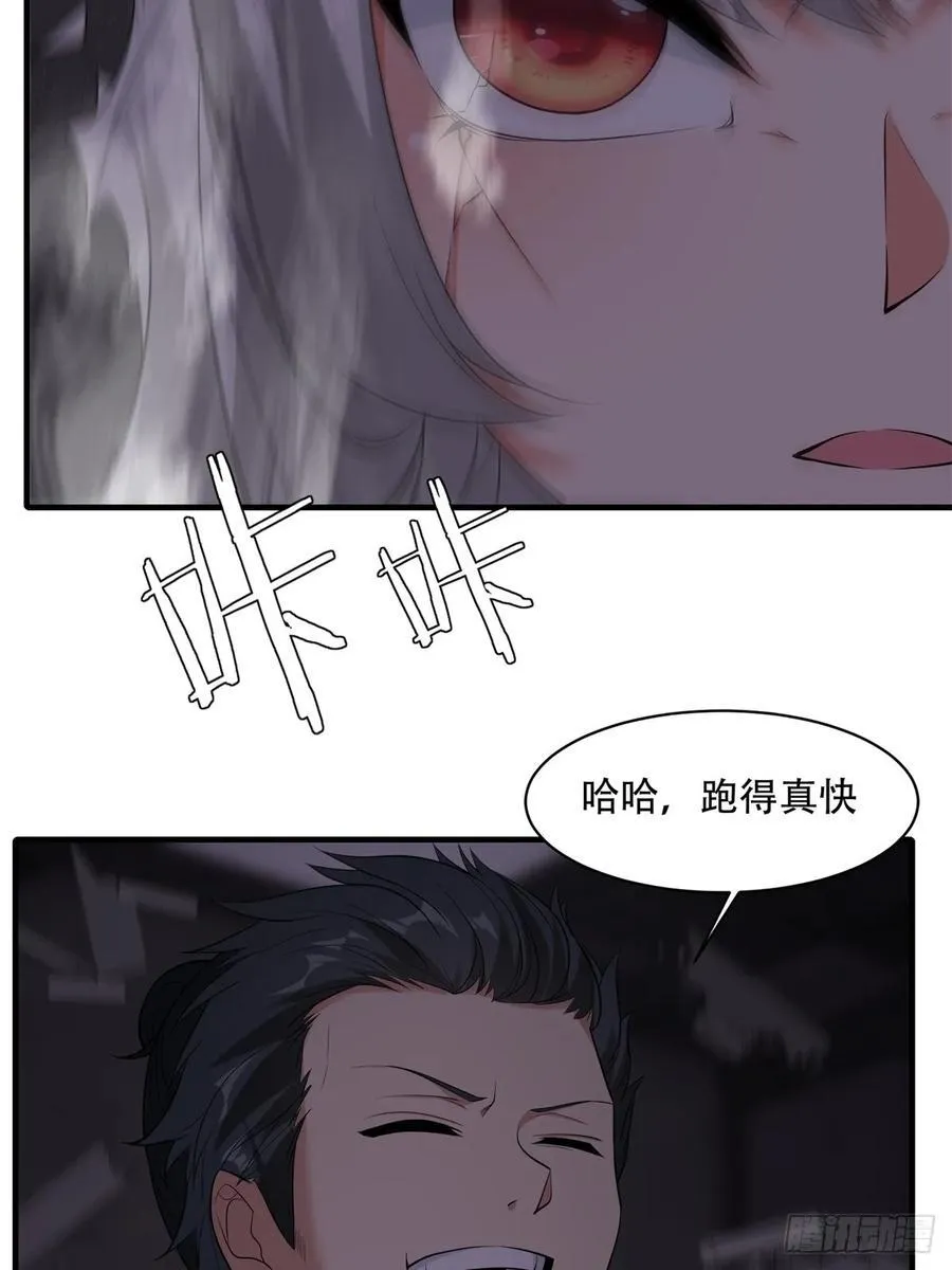 艾露篇：05 第48页