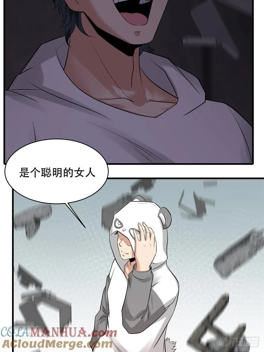 艾露篇：05 第49页